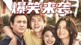 《四海》沈腾X刘昊然奇葩父子爆笑来袭，看演员阵容更“香”！