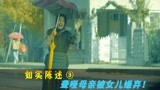 工人搬运冰块时，竟意外发现冰里藏着一只人手！韩剧《如实陈述》