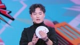 脱口秀：魔术师李南江表演十块钱的魔术 汪苏泷在线拆台