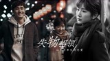 【以年为单位的恋爱】只想我需要你时你在我身边