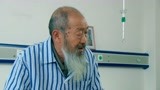 喜临门：老父亲得绝症，听了病友说的话，决定不做人财两空的事