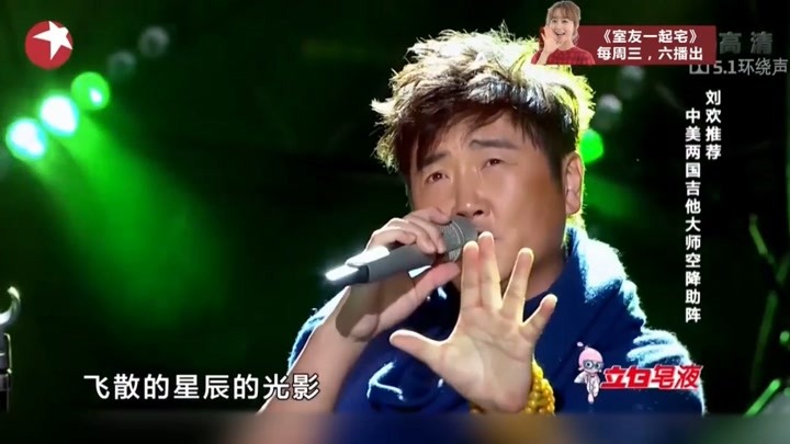孙楠演唱《梦的眼睛》，唱出了挚友之情，让人回味无穷丨中国之星