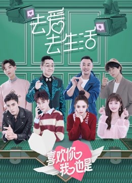 Watch the latest Yes, I Do (2019) online with English subtitle for free English Subtitle Variety Show