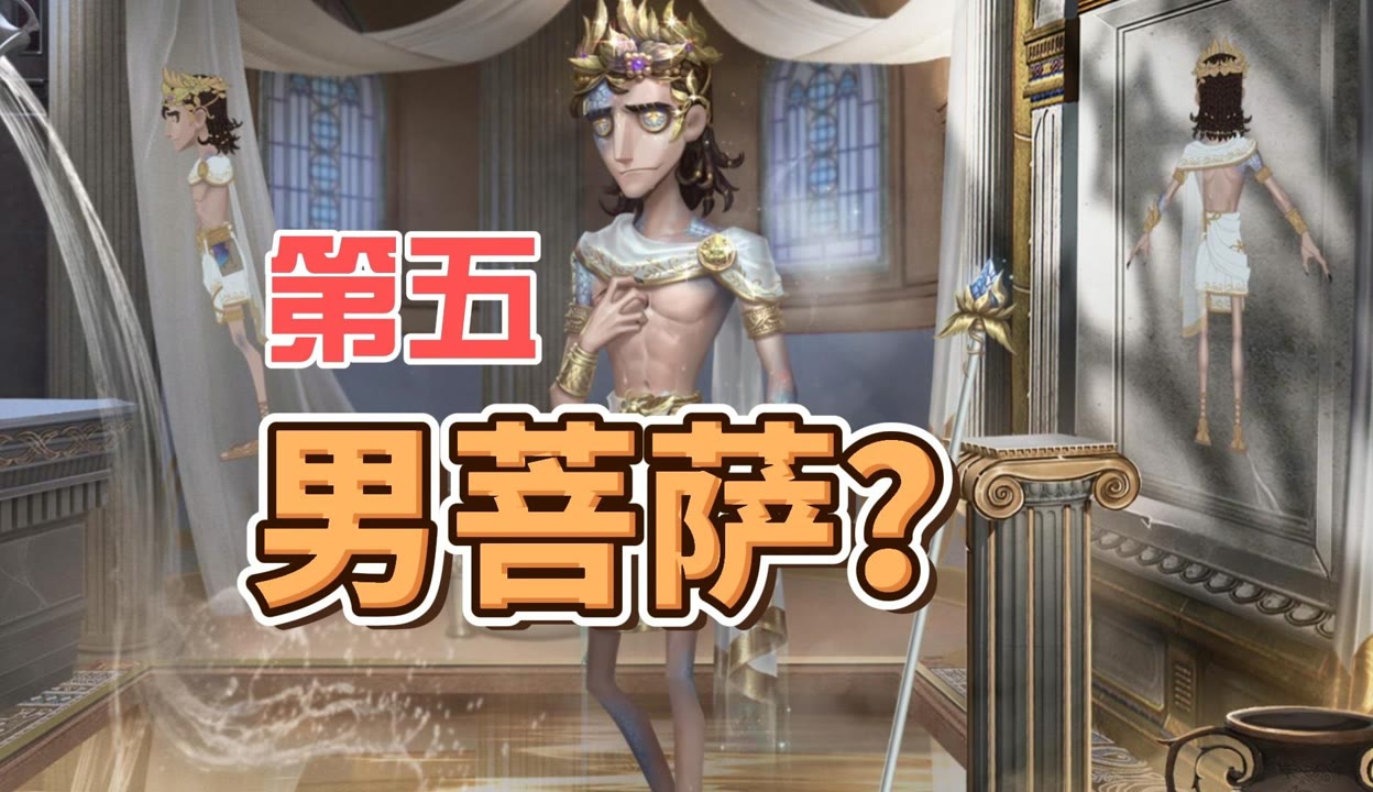 三姨太游戏视频】第五人格：教授限定金皮温泉煮酒，下赛季精华真的香！-34万粉丝1千作品_游戏视频-免费在线观看-爱奇艺