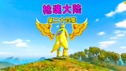 枪魂大陆：杰瑞战队战胜皇斗战队！学员们顺利毕业，各自奔赴前程