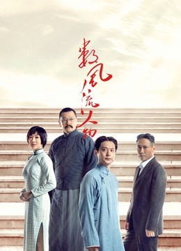 Watch the latest The Great Person (2022) online with English subtitle for free English Subtitle