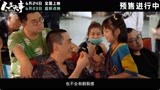 电影《人生大事》曝“文姐”特辑 朱一龙杨恩又演技碰撞默契十足
