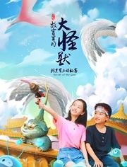 故宫里的大怪兽之洞光宝石的秘密