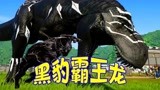 侏罗纪世界恐龙争霸战：霸王龙和狂暴龙激战 黑豹霸王龙