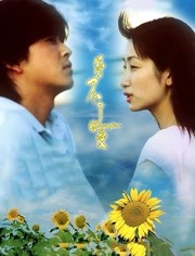停不了的爱（2002）