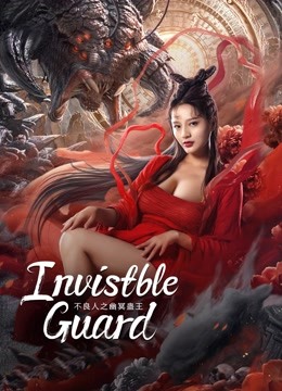 Watch the latest Invisible Guard (2022) online with English subtitle for free English Subtitle Movie