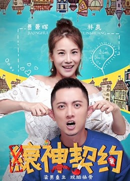 Watch the latest God of Misfortune (2017) online with English subtitle for free English Subtitle Movie
