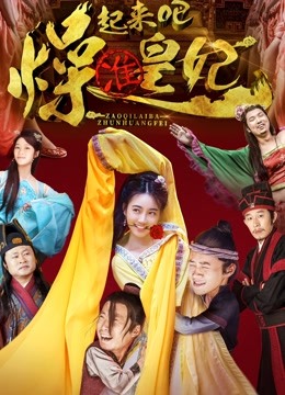 Watch the latest Marrying the Concubines-to-be (2018) online with English subtitle for free English Subtitle Movie