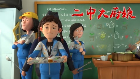 茶啊二中 第4季
