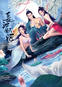 Watch the latest Elves in Changjiang River (2022) online with English subtitle for free English Subtitle Movie