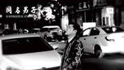 同名男子