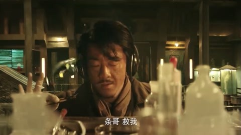 人鱼:条哥还一边听歌,一边弄人家牙齿,兄弟死完了都不知道