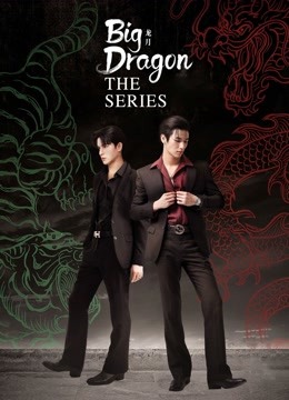Watch the latest Big Dragon (UNCUT) (2022) online with English subtitle for free English Subtitle