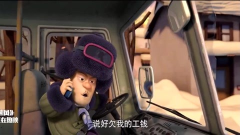 雪岭熊风,李老板送光头强车?原来是辆破大巴