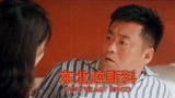 《东北迪斯科》宋晓峰穿越变富豪，开豪车住豪宅，倍儿爽！