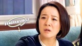 我和我的他们：儿媳终于归家，居然被婆婆斥责，这下糟糕了