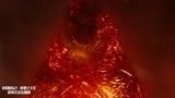 哥斯拉2：怪兽之王：哥斯拉的红岩形态，绝妙