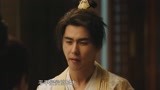 《少主且慢行第一季》父亲要求赵错娶妻生子 赵错是在等谁？