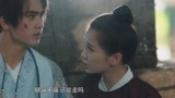 《少主且慢行第一季》撒娇男人最好命 赵错受伤撒娇卖萌