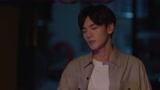 孤独的野兽 第19集预告