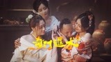 《奇门遁术2》屠宰场美女闪现、亮瞎双眼，开启迷惑魅局！