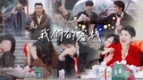 我们的客栈：全员欢乐感拉满！