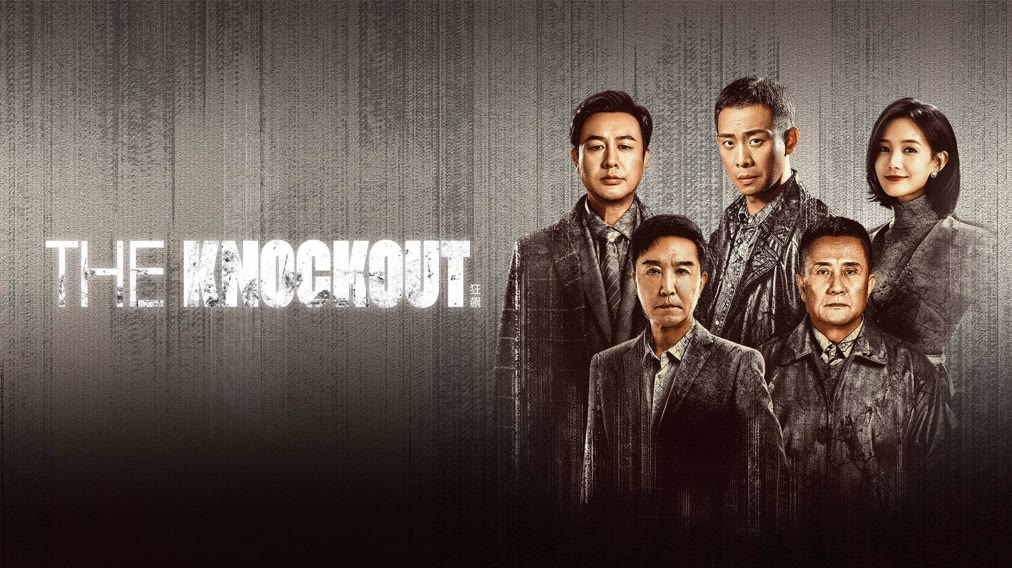 The Knockout (2023) Sinopse Cheio Legendas em português – iQIYI