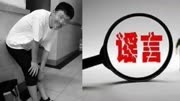 微博：清理涉胡鑫宇事件谣言3500余条，处理138个违规账号