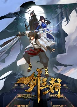 Watch the latest Sword Dynasty (Anime) (2017) online with English subtitle for free English Subtitle
