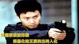 张国荣演技炸裂，将黑化枪王演的入木三分，《枪王》01