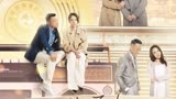 《可不可以不要离开我》预告