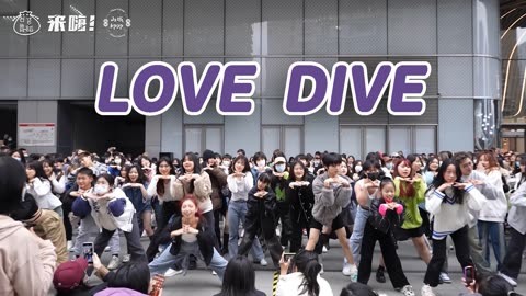 【来嗨|随舞】《LOVE DIVE》| 一起坠入爱河吧！