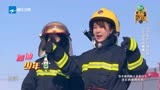 高能少年团：少年团火场实战演练，现场体验消防队员危险与艰难