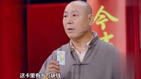 小品《梨园茶楼》：李诚儒杨树林师徒斗嘴，观众笑得合不拢嘴！