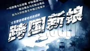 跨国新娘