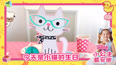 今天是小猫的生日