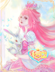 精灵梦叶罗丽 第9季