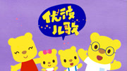 优彼儿歌