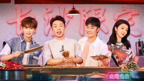 Watch the latest Let's BBQ! 2023-08-03 (2023) online with English subtitle for free English Subtitle
