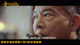 《香江恩仇》视频号预告片-会员首播