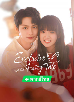 Tonton online Exclusive Fairy Tale (Thai ver.) (2023) Sub Indo Dubbing Mandarin