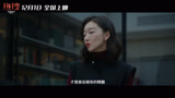 电影《热搜》定档12月1日