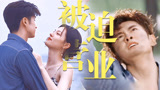 《最遥远的距离》笑到头掉！张云龙从想结婚到恐婚，只差一场恋爱