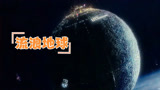 《流浪地球2》不是续集？揭秘中国科幻巨制背后的惊天秘密！