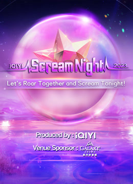 Watch the latest 2023 iQIYI Scream Night (2023) online with English subtitle for free English Subtitle Variety Show